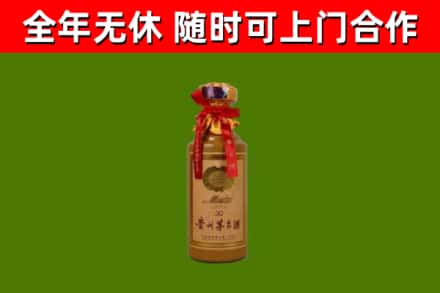 阳谷县烟酒回收30年茅台酒.jpg