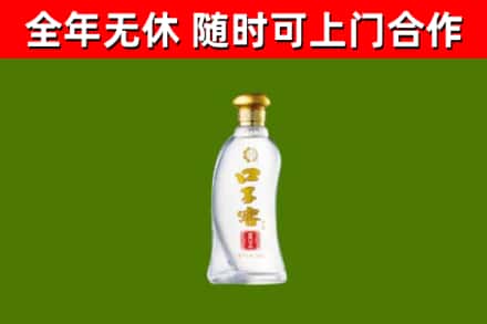 阳谷县回收口子窖